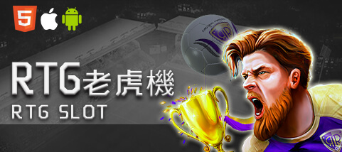 TU娛樂城娛樂城RTG老虎機