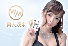 TU娛樂城娛樂城WM真人