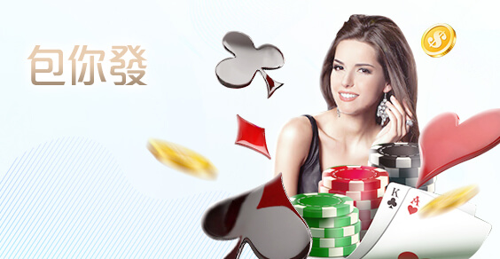 TU娛樂城娛樂城包你發棋牌