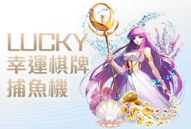 TU娛樂城娛樂城幸運棋牌捕魚機