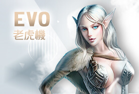 TU娛樂城娛樂城EVO老虎機
